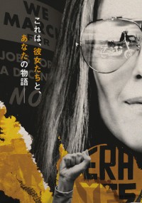 グロリアス 世界を動かした女たち