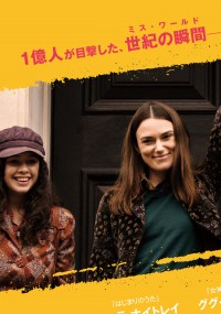 彼女たちの革命前夜