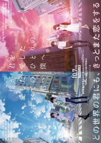 僕が愛したすべての君へ