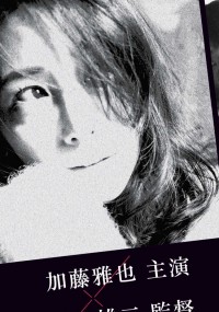 愚か者のブルース