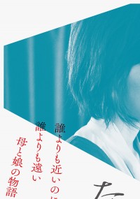 わたしのお母さん