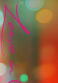 あの娘は知らない