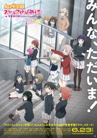 ラブライブ!虹ヶ咲学園スクールアイドル同好会 NEXT SKY