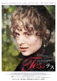 テス〈4Kリマスター版〉