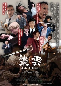 叢雲 ~ゴースト・エージェンシー~