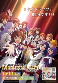 アイドルマスター ミリオンライブ! 第3幕