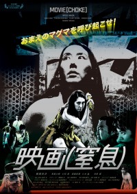 映画(窒息)
