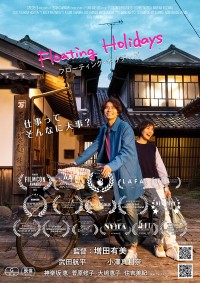 Floating Holidays  フローティング・ホリデーズ