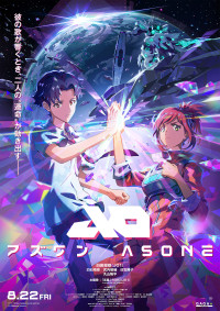 アズワン/AS ONE