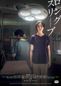 ロングスリーブ