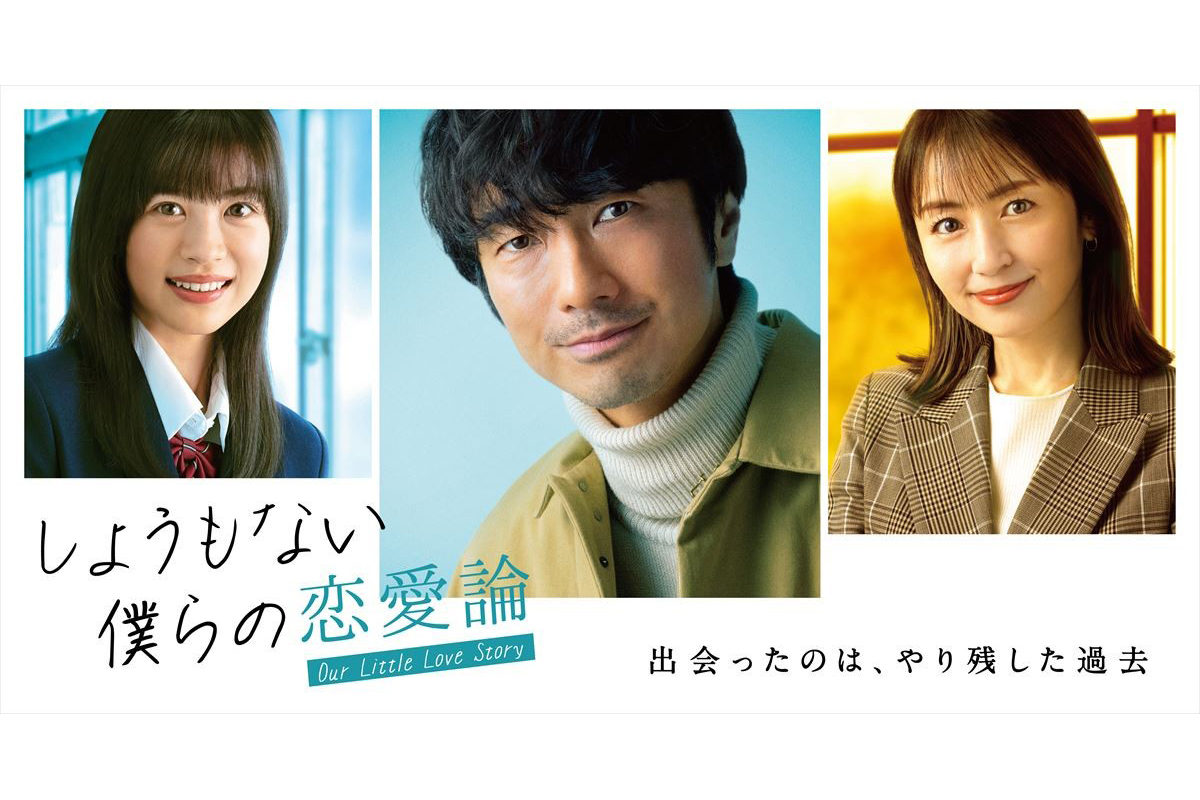 しょうもない僕らの恋愛論