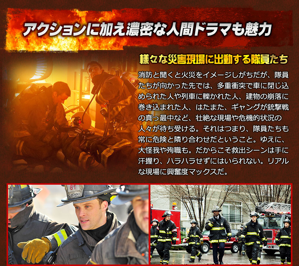 シカゴ･ファイア