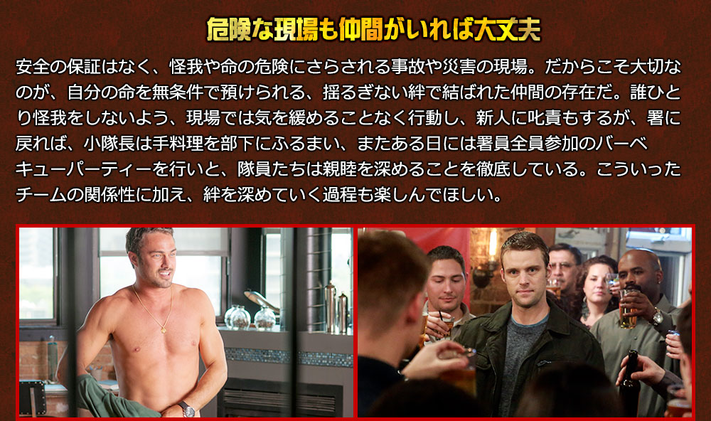 シカゴ･ファイア