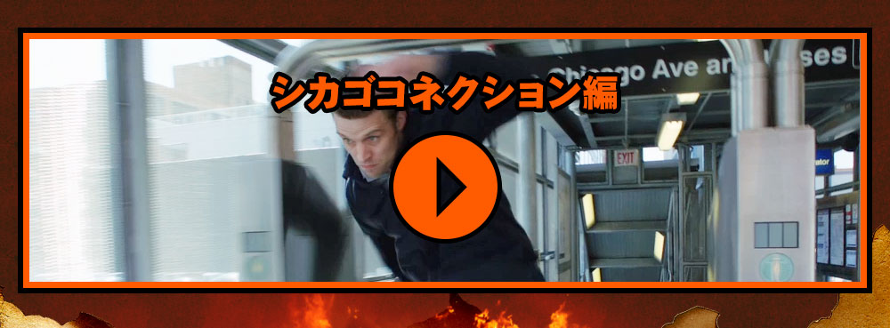シカゴ･ファイア