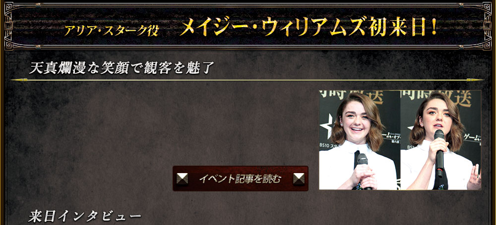 『ゲーム･オブ･スローンズ 第五章：竜との舞踏』