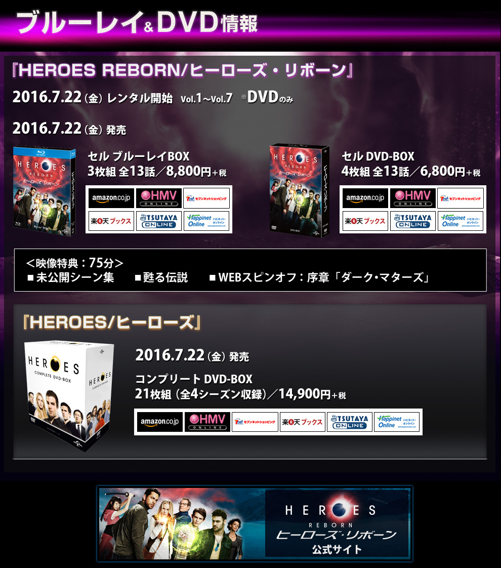 ブルーレイ&DVD情報