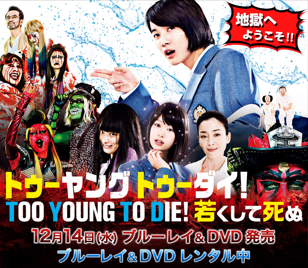 12月14日(水) ブルーレイ＆DVD発売