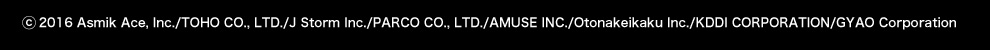 ⓒ2016 Asmik Ace, Inc./TOHO CO., LTD./J Storm Inc./PARCO CO., LTD./AMUSE INC./Otonakeikaku Inc./KDDI CORPORATION/GYAO Corporation