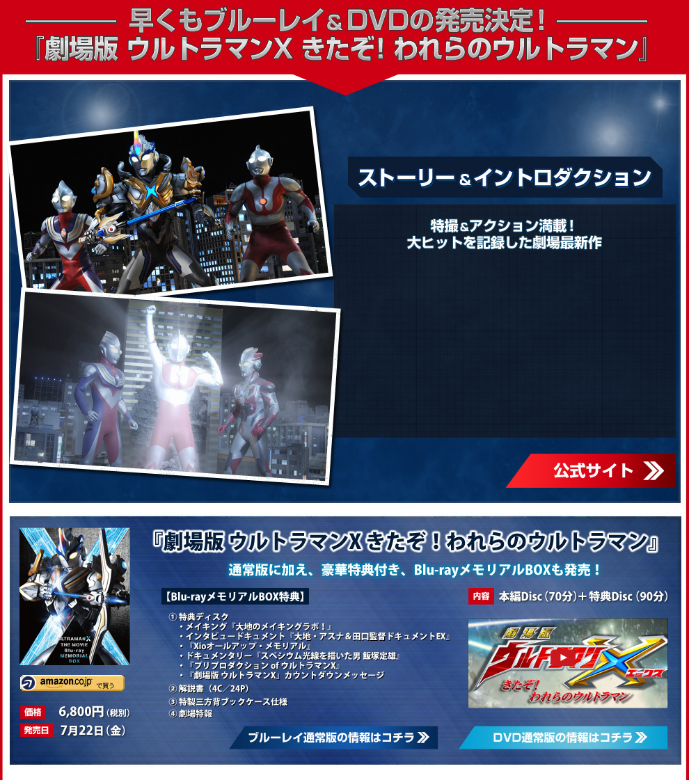 「ウルトラマン」シリーズ放送開始50年！特撮ファン必見のスペシャル対談実施！