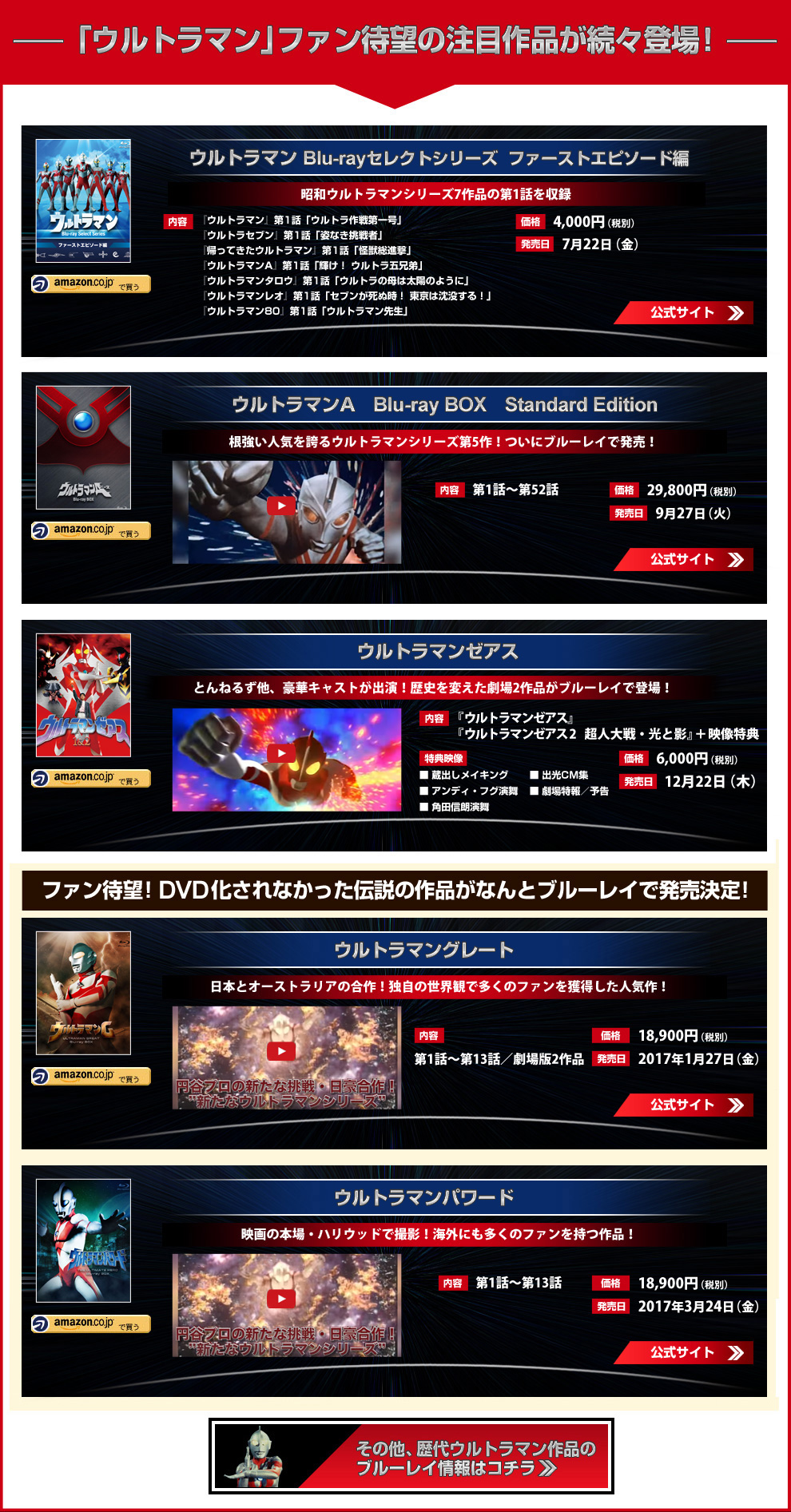 「ウルトラマン」シリーズ放送開始50年！特撮ファン必見のスペシャル対談実施！