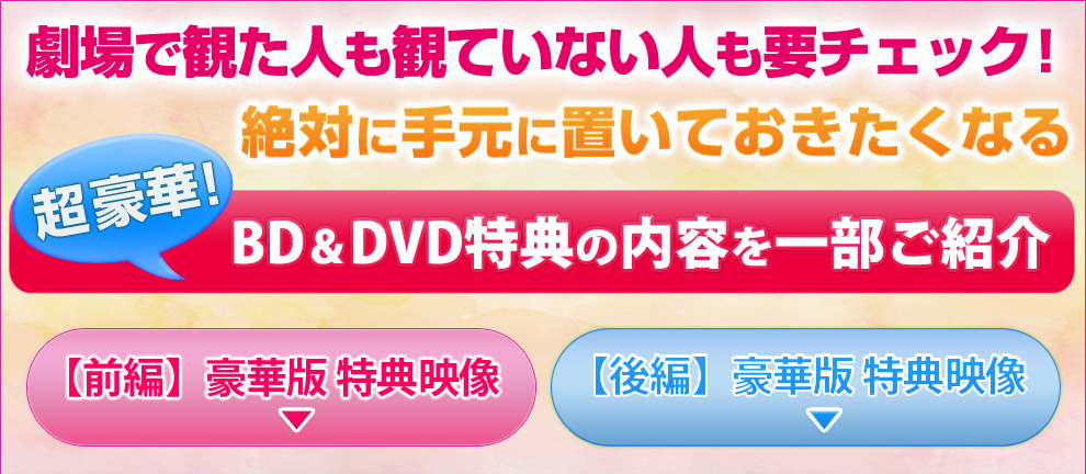 映画『3月のライオン』ブルーレイ＆DVD発売記念特集