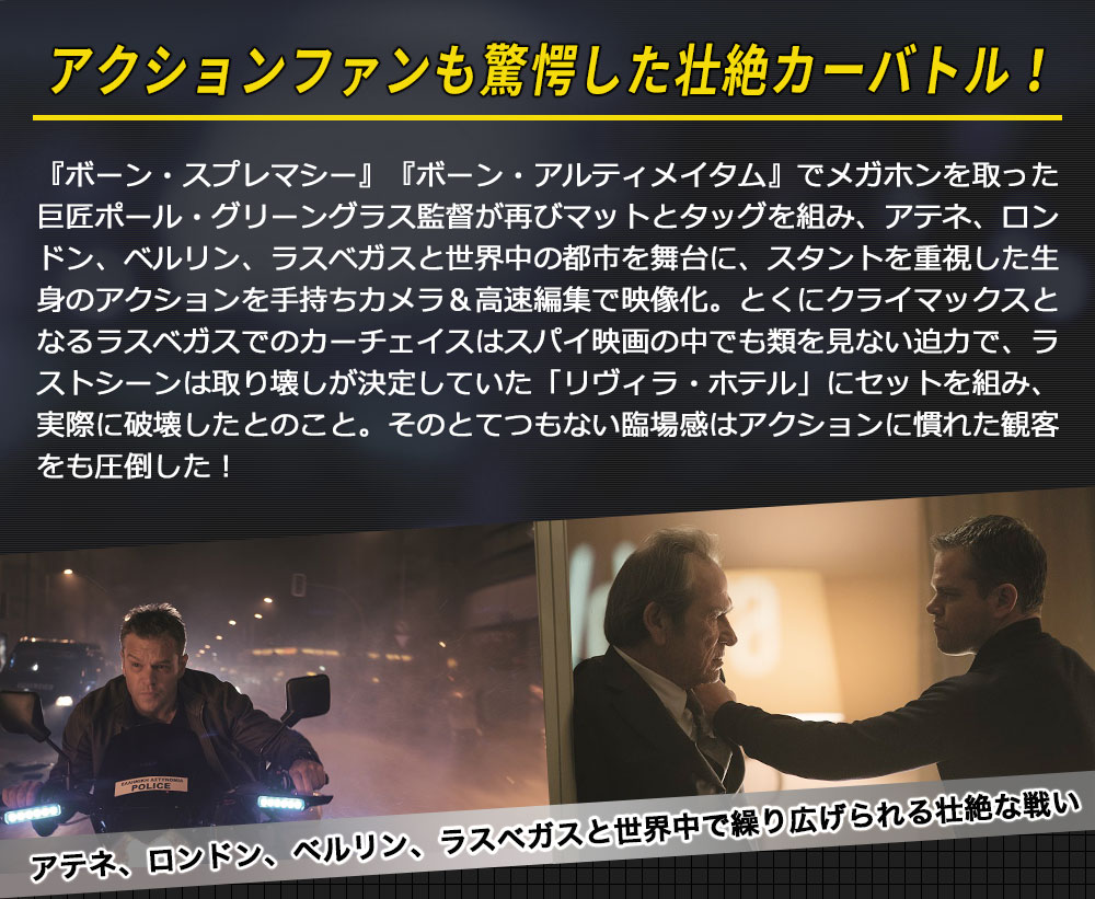 ジェイソン・ボーン