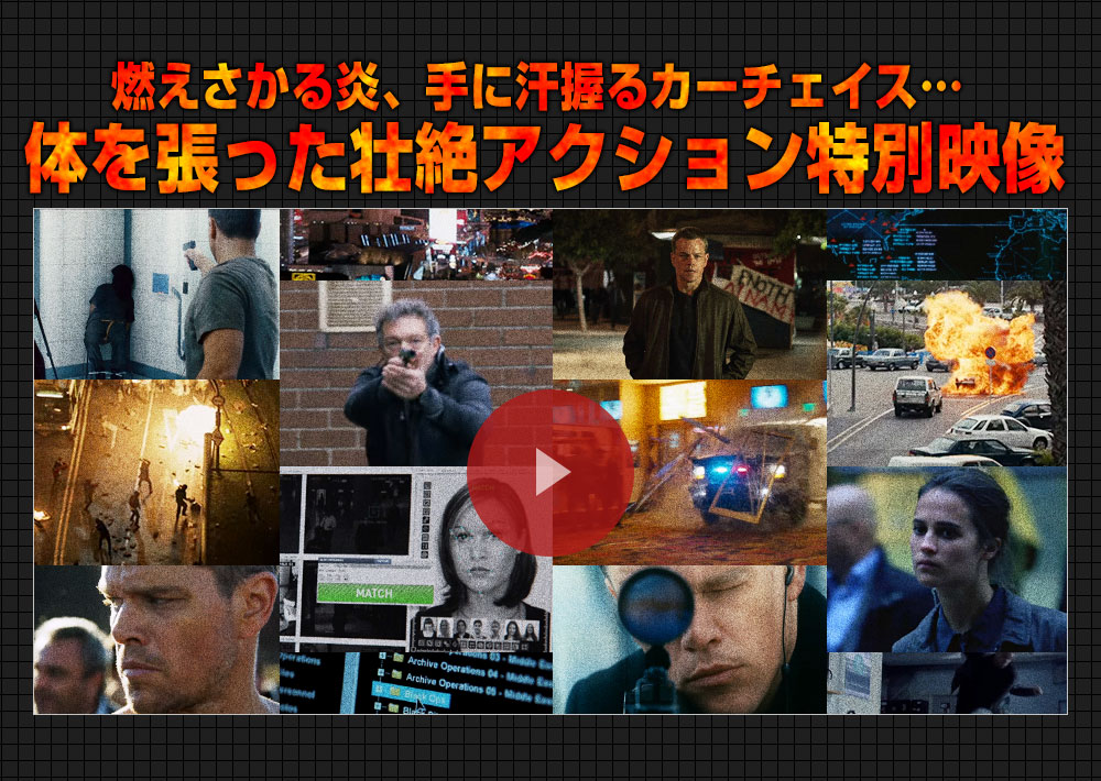ジェイソン・ボーン