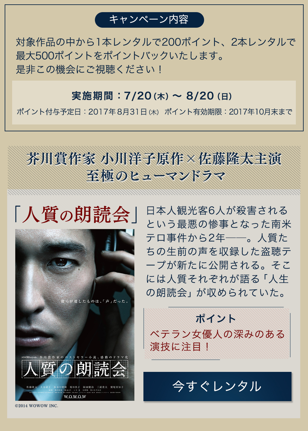 人質の朗読会