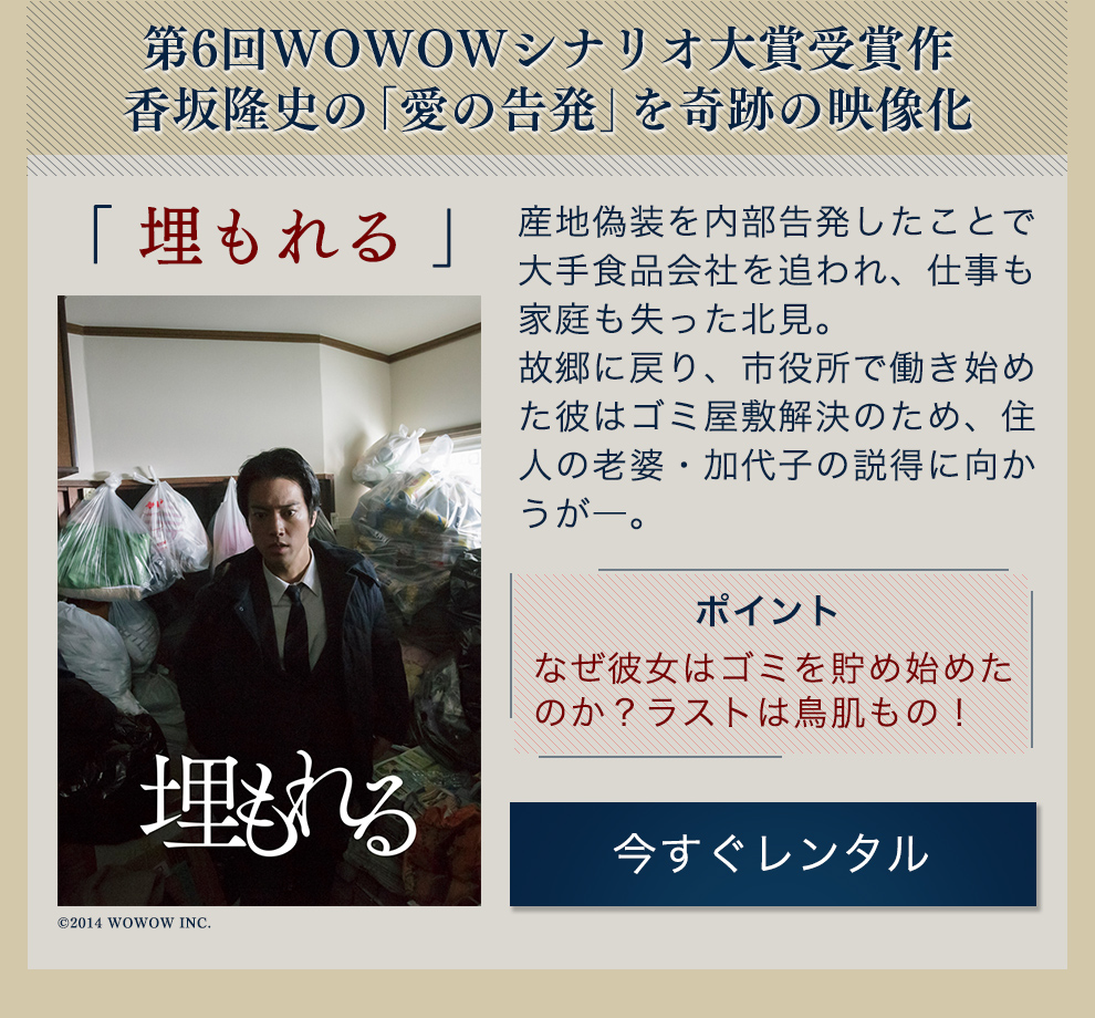 埋もれる