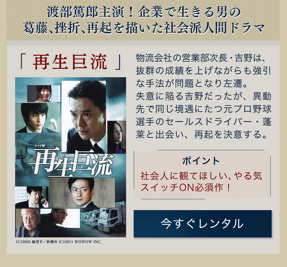 再生巨流