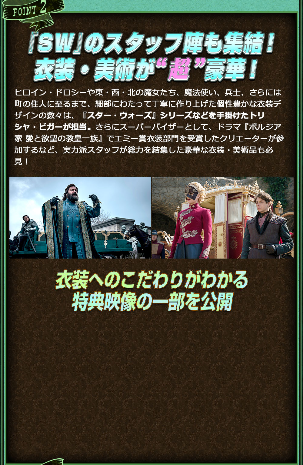 エメラルドシティ