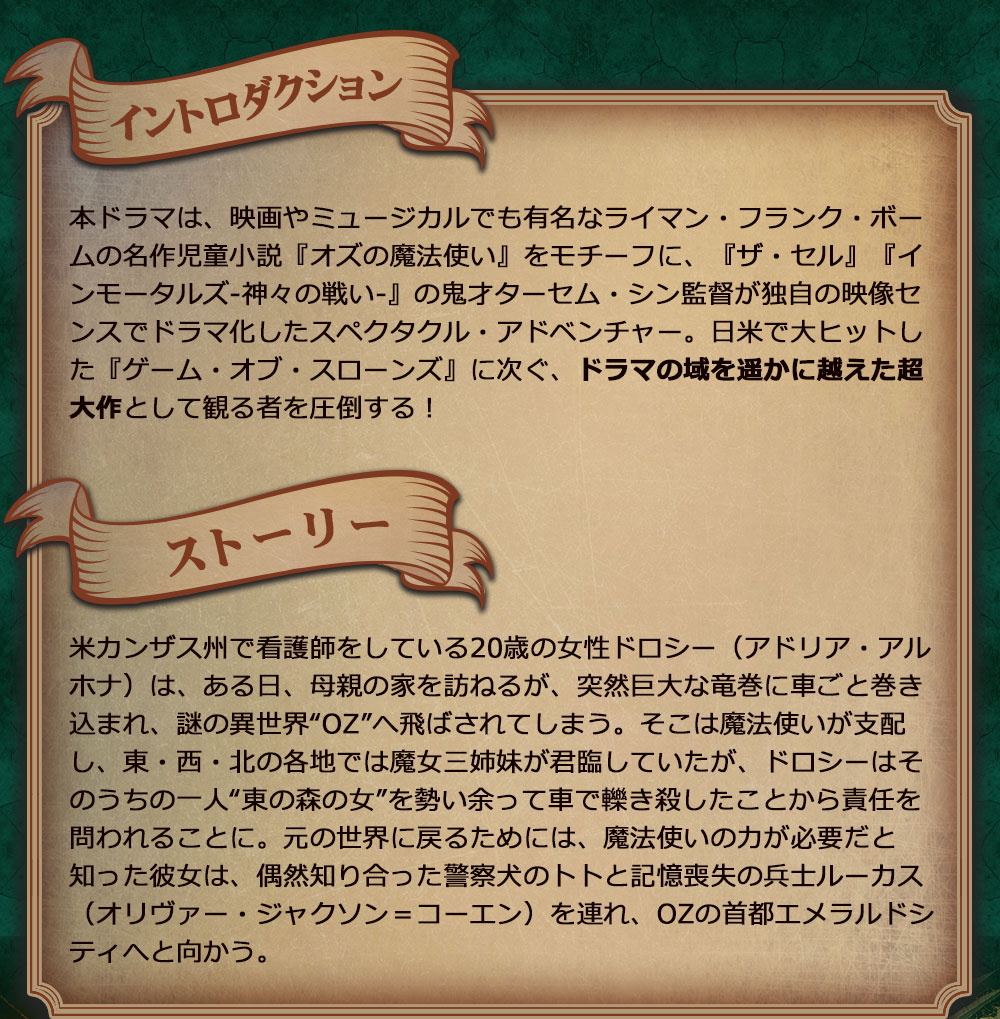エメラルドシティ