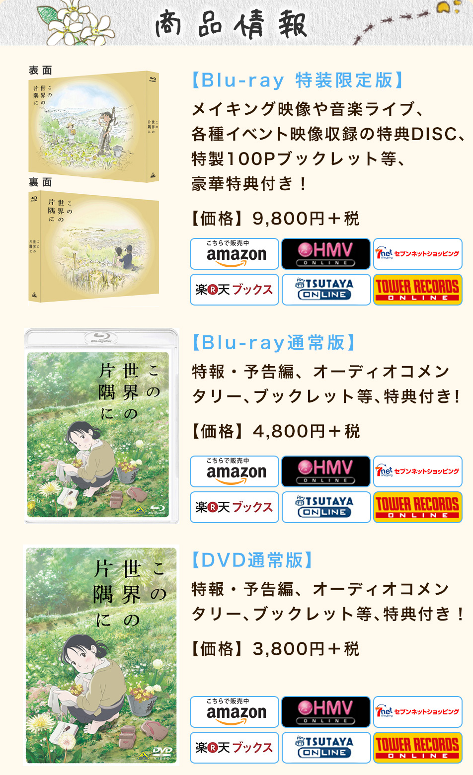 この世界の片隅に