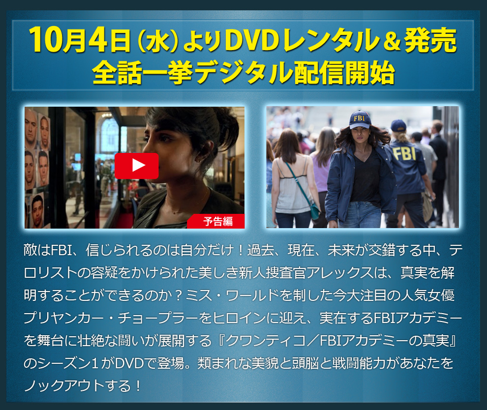10月4日（水）よりDVDレンタル&発売　全話一挙デジタル配信開始