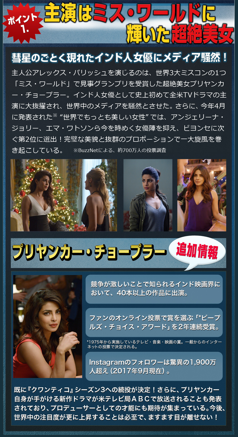 主演はミス・ワールドに輝いた超絶美女
