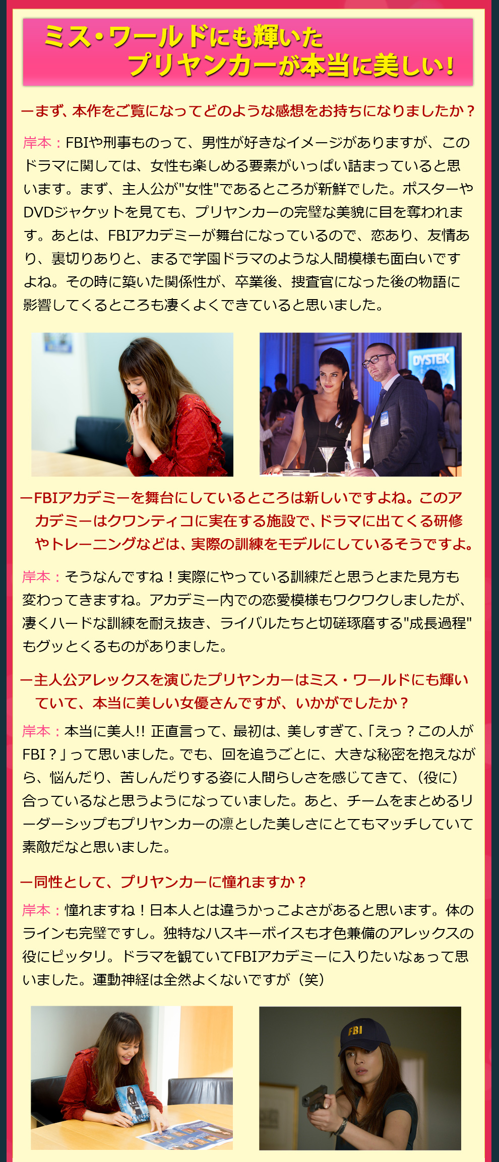 ミス・ワールドにも輝いたプリヤンカーが本当に美しい！