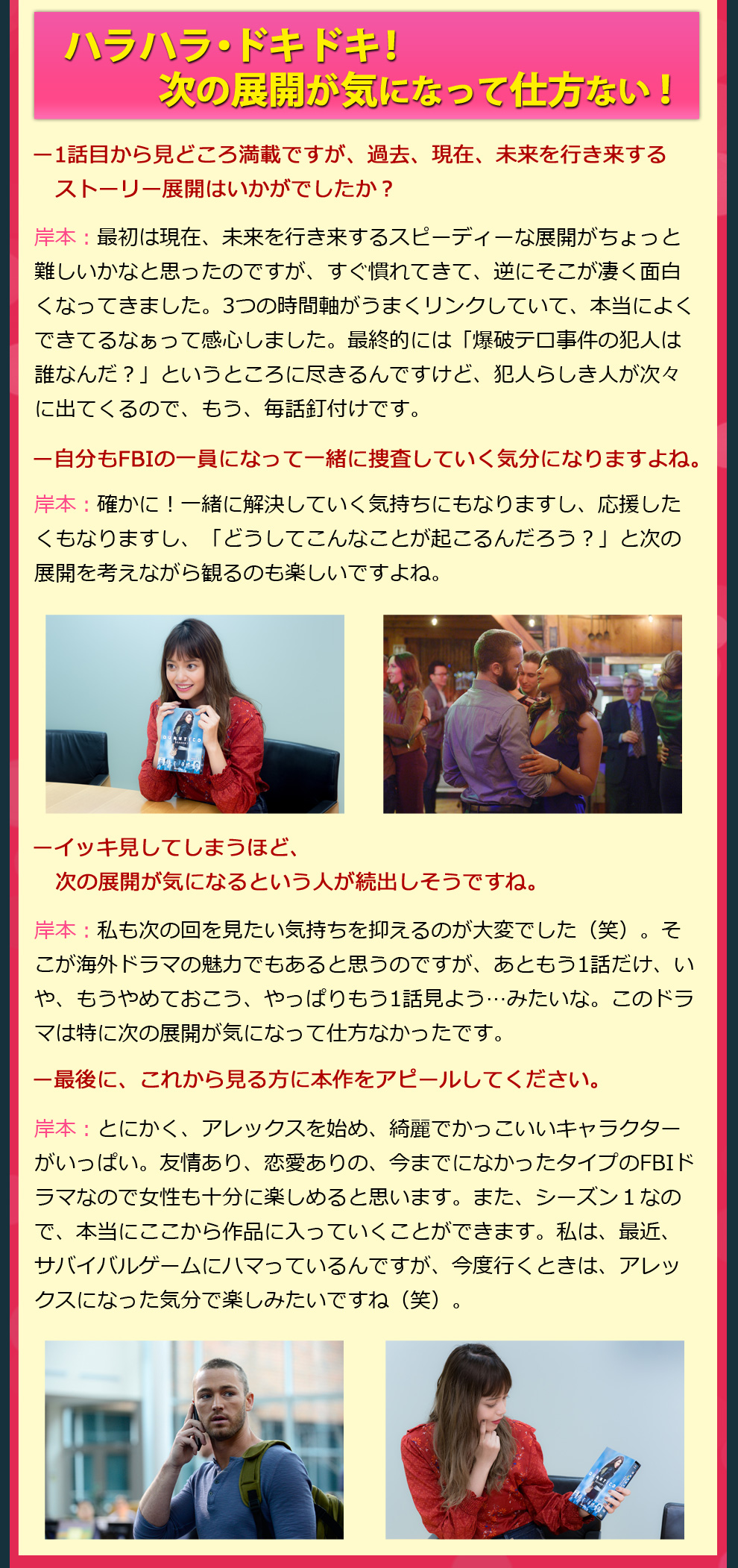 ハラハラ・ドキドキ！次の展開が気になって仕方ない！