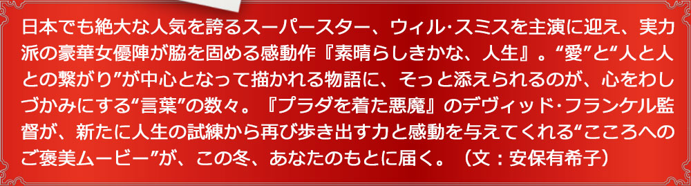 素晴らしきかな、人生