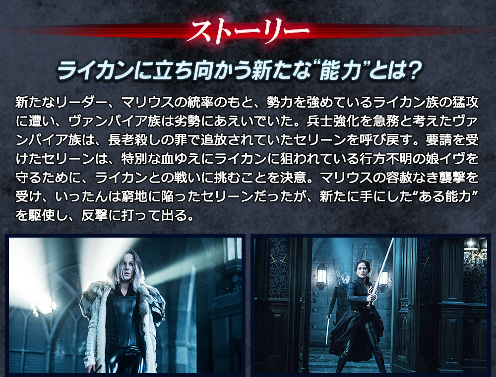 アンダーワールド ブラッド・ウォーズ