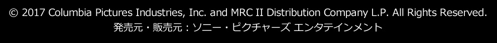 © 2017 Columbia Pictures Industries, Inc. and MRC II Distribution Company L.P. All Rights Reserved.発売元・販売元：ソニー・ピクチャーズ エンタテインメント