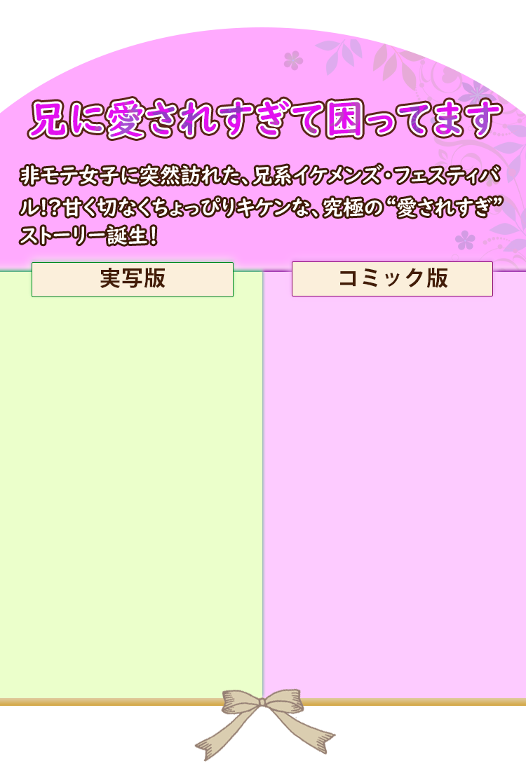 Cic少女コミック特集 Cic少女コミック特集