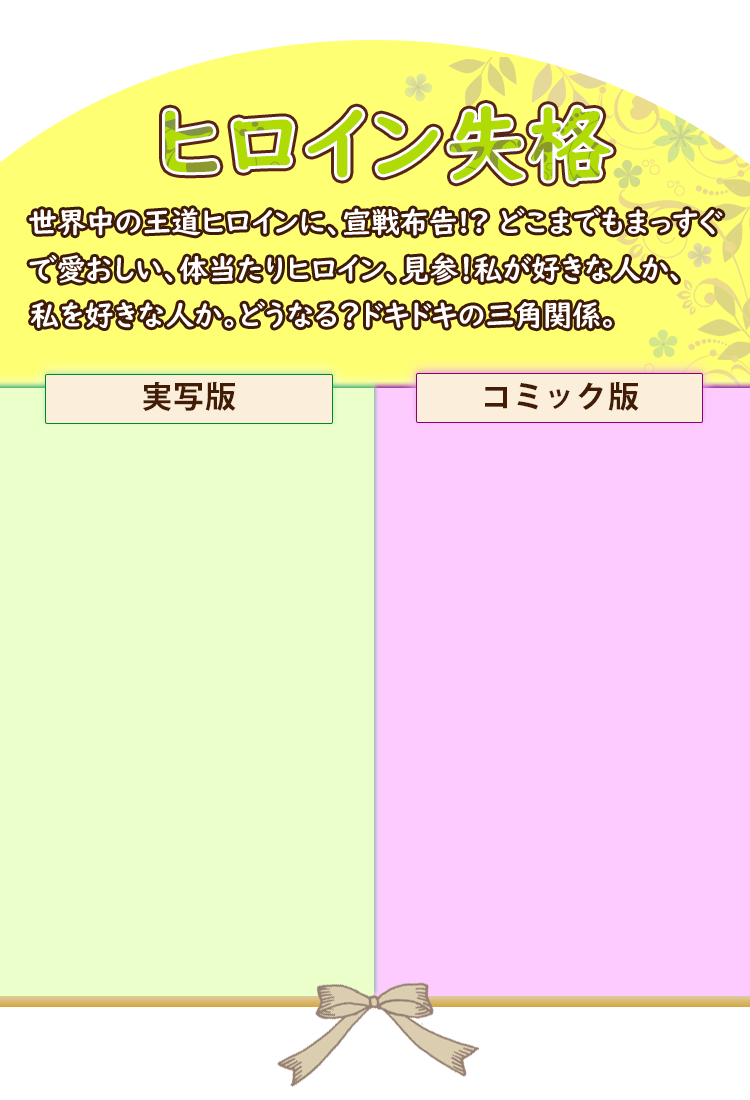 Cic少女コミック特集