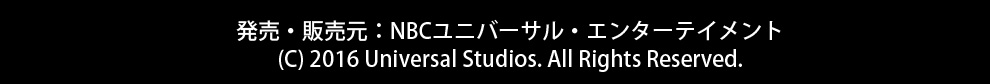 発売・販売元：NBCユニバーサル・エンターテイメント (C) 2016 Universal Studios. All Rights Reserved.