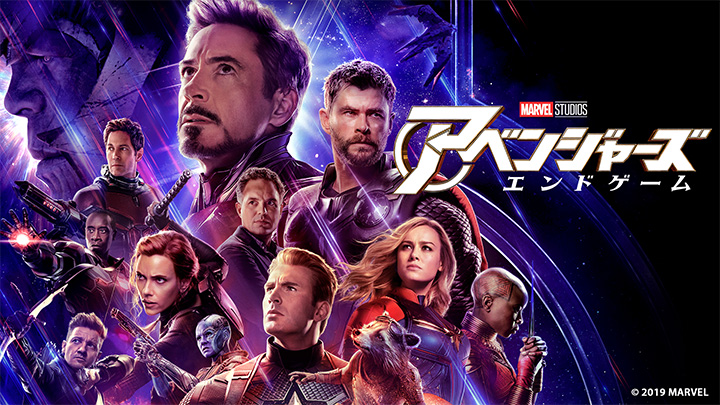 『アベンジャーズ／エンドゲーム』ディズニープラスで配信中　（C）2020 Marvel