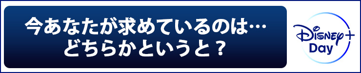 今あなたが求めているのは…どちらかというと？