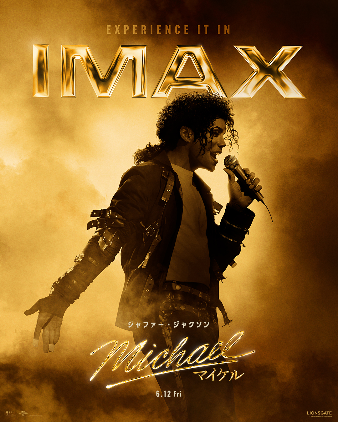 映画『Michael／マイケル』のパフォーマンスシーン