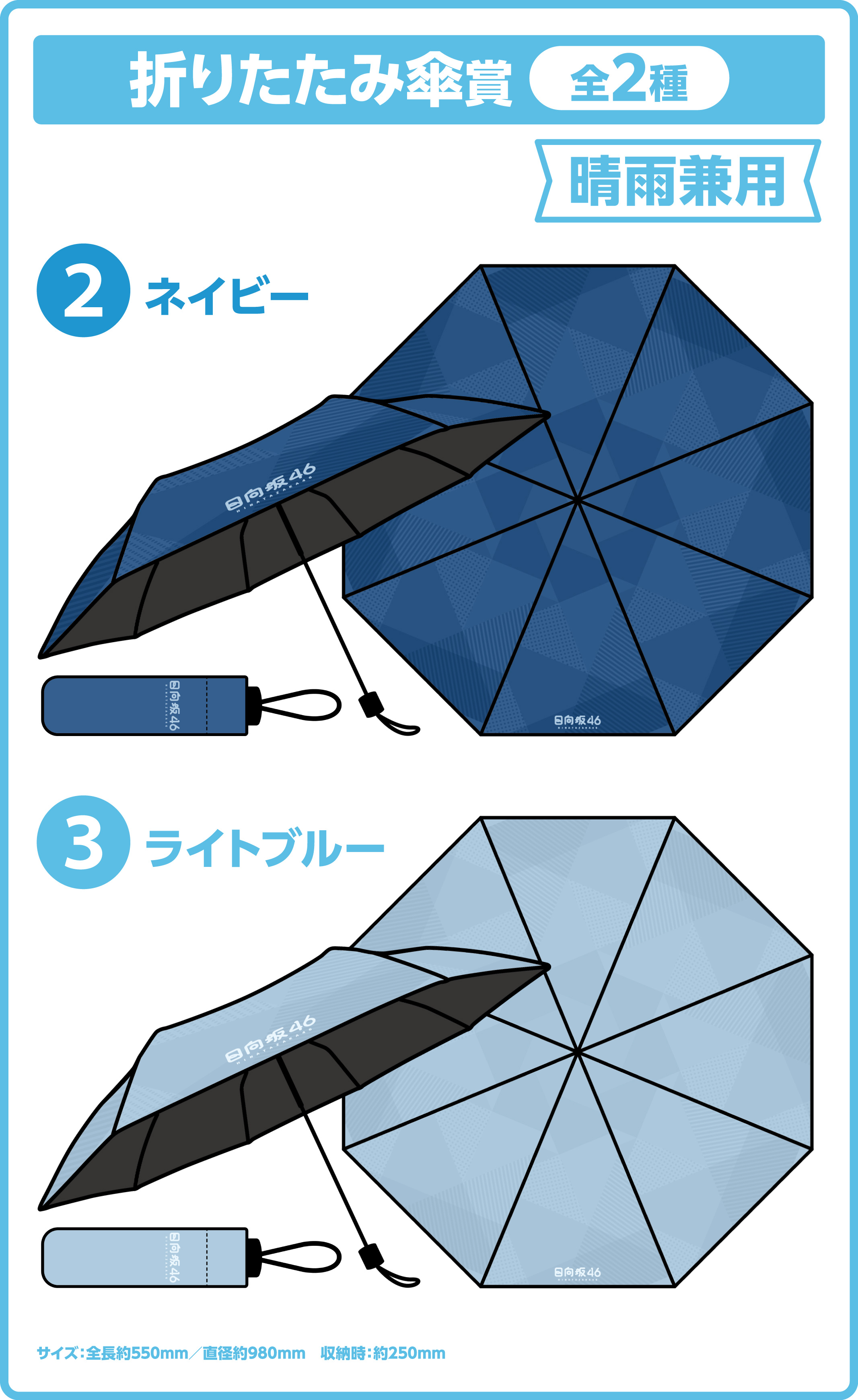 日向坂46エンタメくじ 詳細画像3