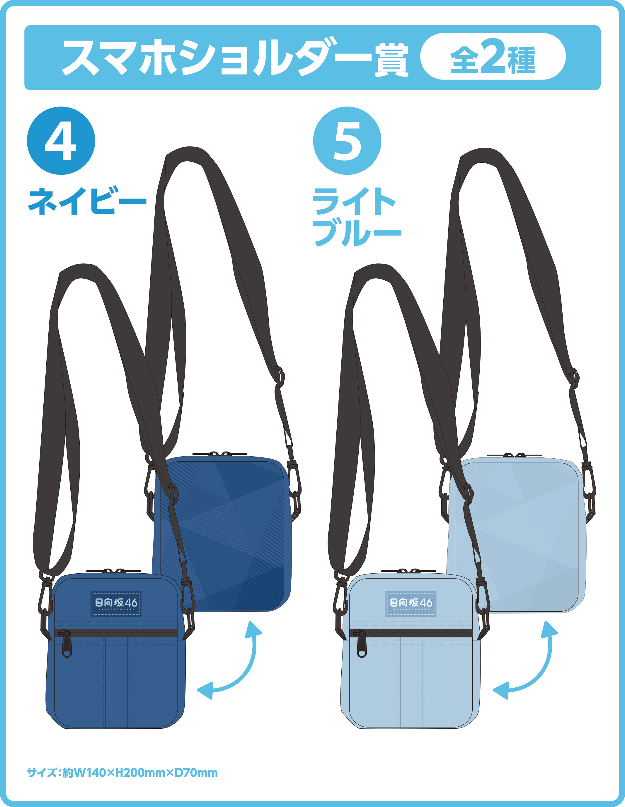 日向坂46エンタメくじ 詳細画像4