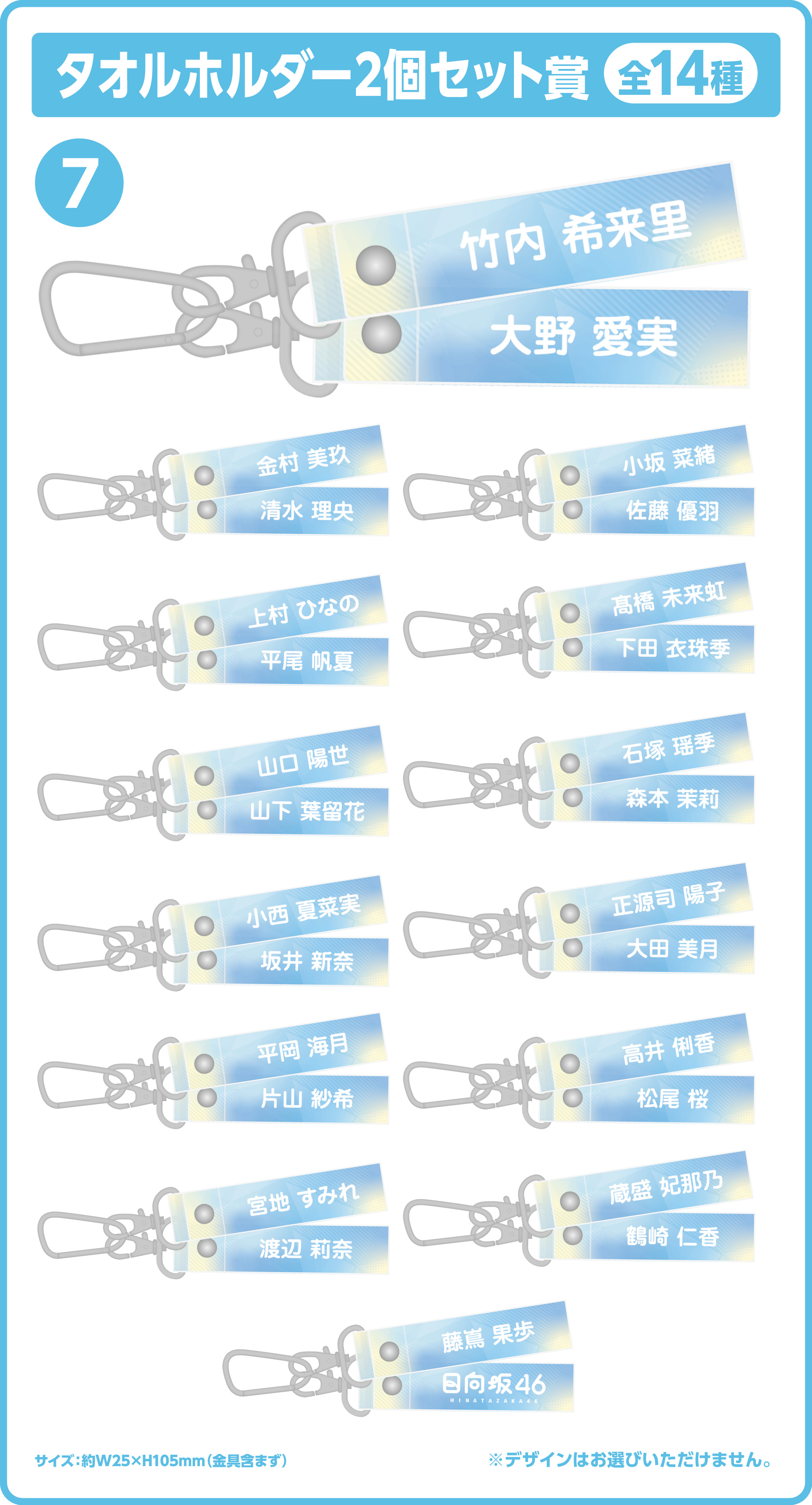 日向坂46エンタメくじ 詳細画像6