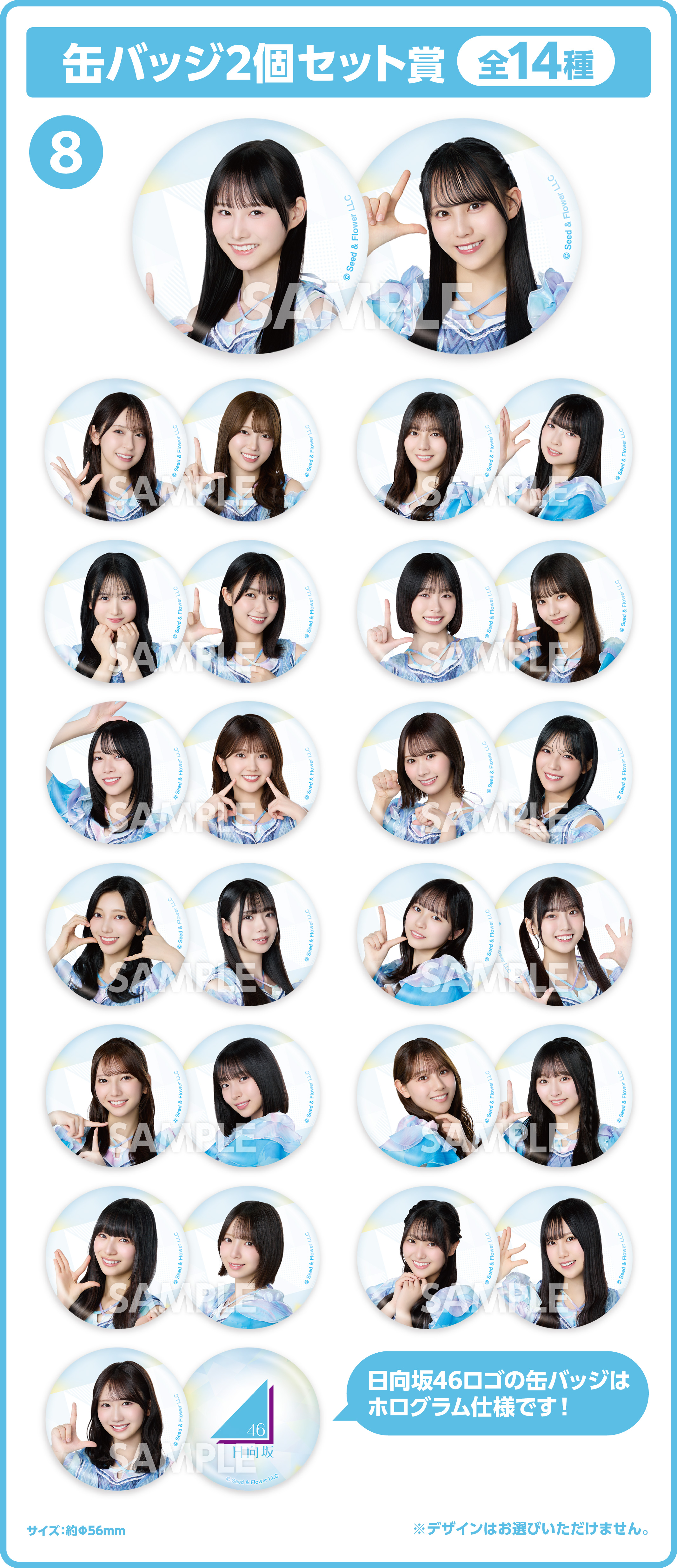 日向坂46エンタメくじ 詳細画像7